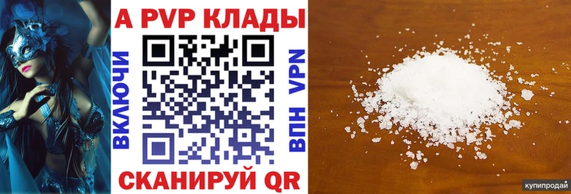 Alfa_PVP крисы CK  Самара 