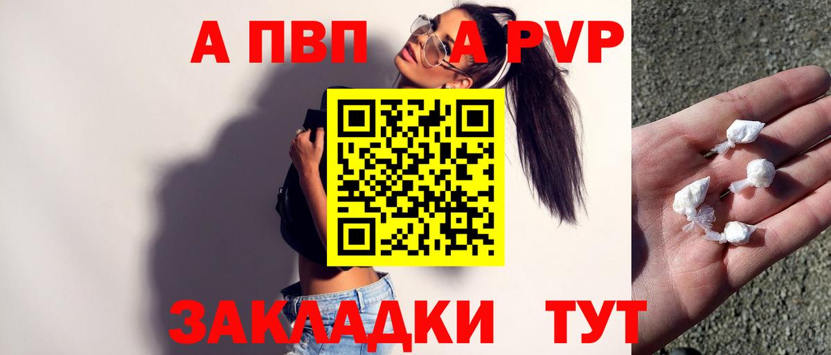 дарнет шоп  APVP VHQ  Вход с VPN  Alfa_PVP крисы CK  Самара 