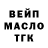 ТГК жижа Klim Oshkin