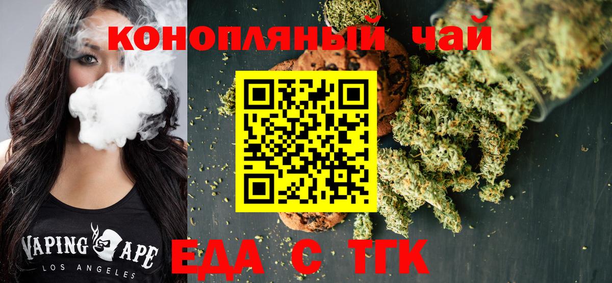 Самара  Canna-Cookies конопля  Вход с VPN 