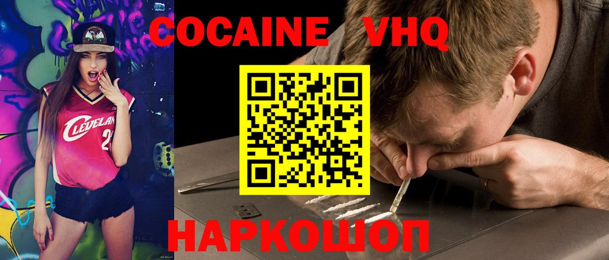 КОКАИН Fish Scale  Вход с VPN  КОКАИН 99%  Самара 