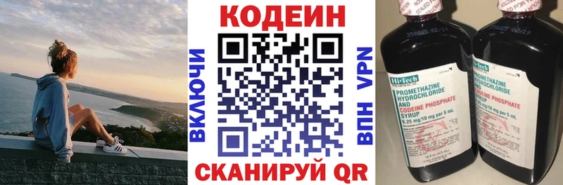 Кодеиновый сироп Lean напиток Lean (лин)  где продают наркотики  Самара 