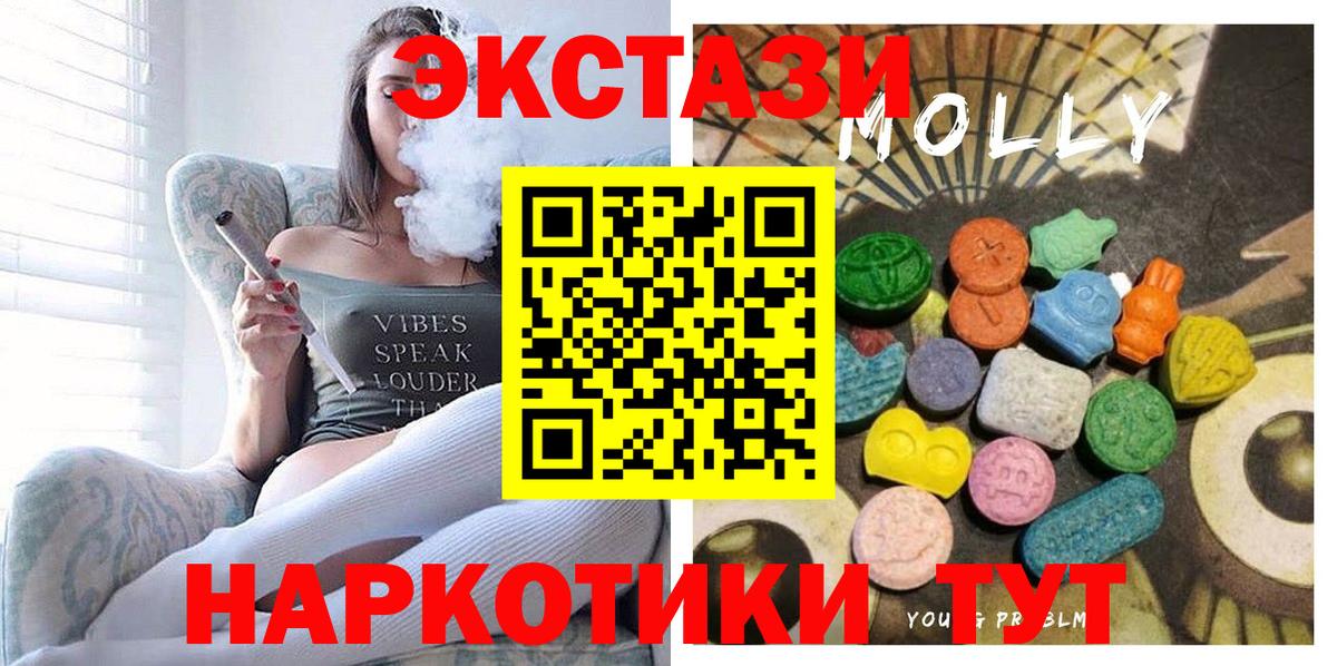 ЭКСТАЗИ 280 MDMA  Экстази  Самара  Ecstasy диски  Вход с VPN 
