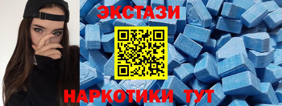 ЭКСТАЗИ таблы Самара