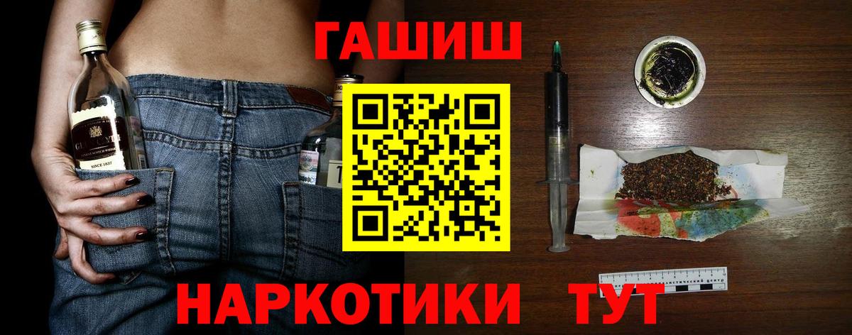 Самара  ГАШ  наркотики  Гашиш гарик  Вход с VPN 