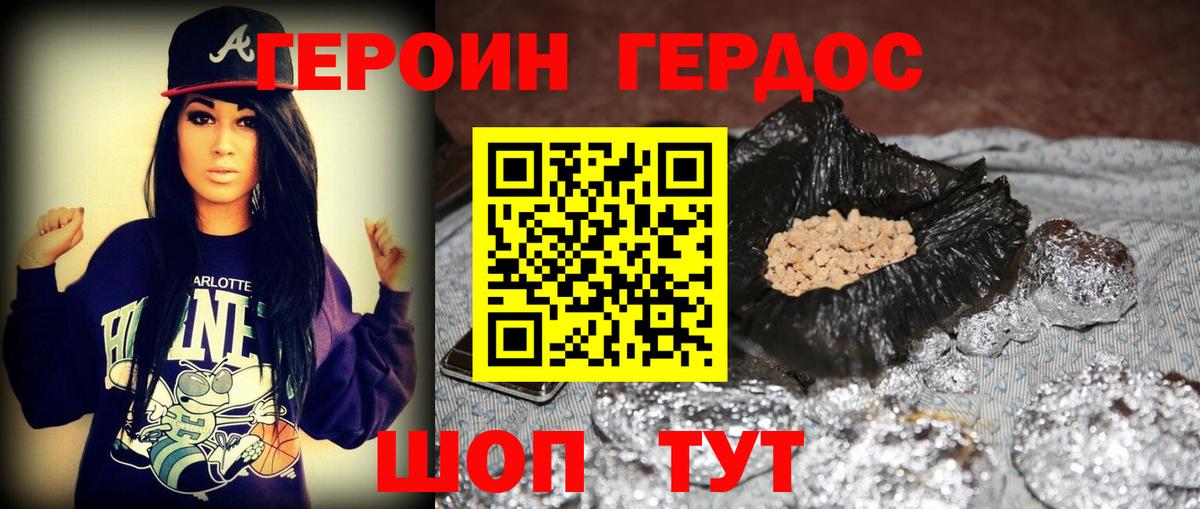 ГЕРОИН хмурый  Вход с VPN  Героин  Самара 