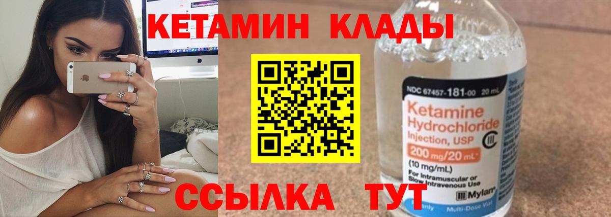 КЕТАМИН ketamine  КЕТАМИН ketamine  Вход с VPN  Самара 