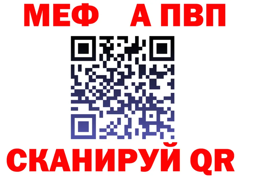 APVP Соль рабочий сайт shop кракен Самара