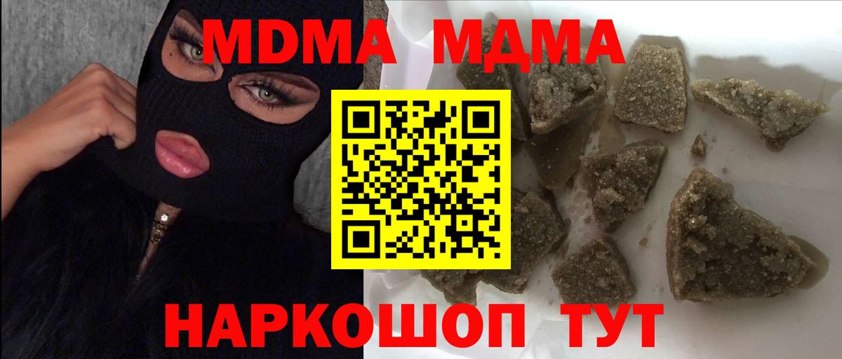 MDMA Molly  MDMA кристаллы  Самара  Вход с VPN 