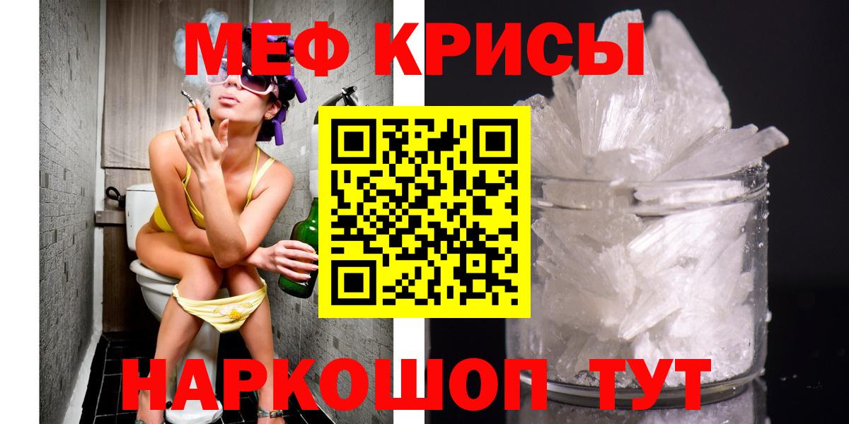 Меф мяу мяу кристаллы Самара