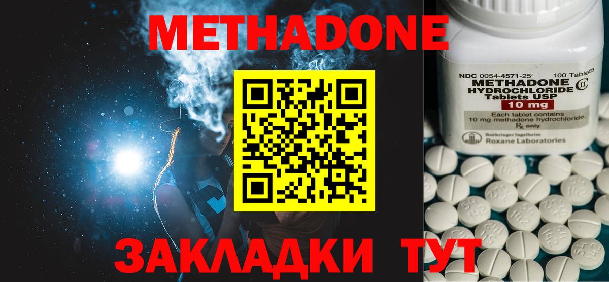 МЕТАДОН мёд Самара