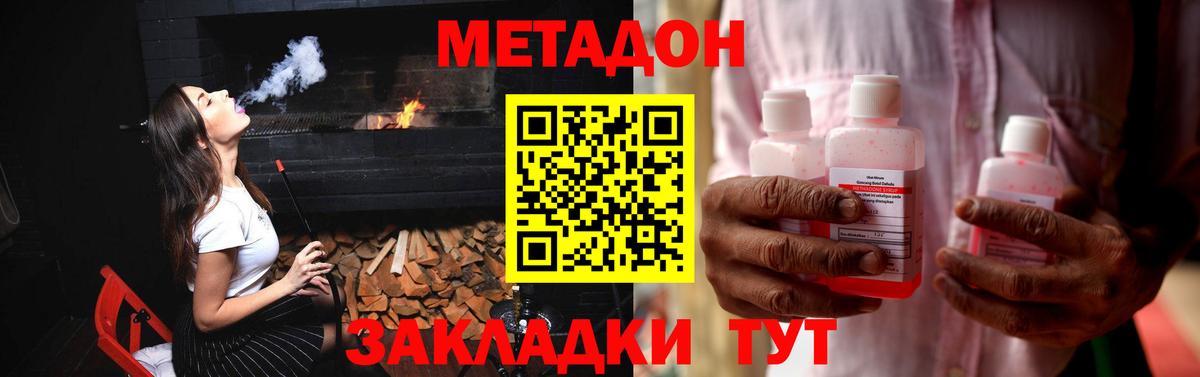 МЕТАДОН белоснежный  Вход с VPN  Самара  МЕТАДОН белоснежный 