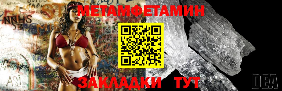 Самара  Первитин  Вход с VPN  МЕТАМФЕТАМИН витя 