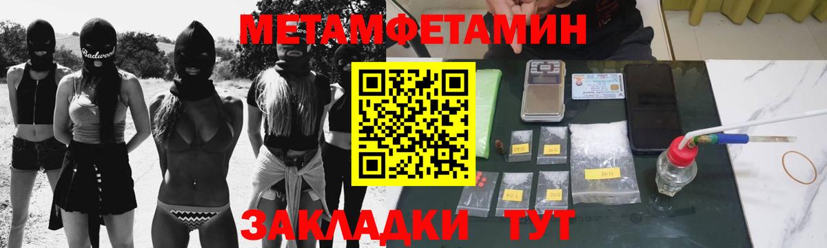 Метамфетамин мет Самара