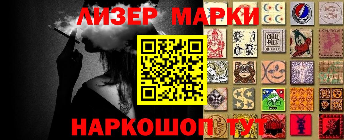 Марки N-bome 1,5мг Самара
