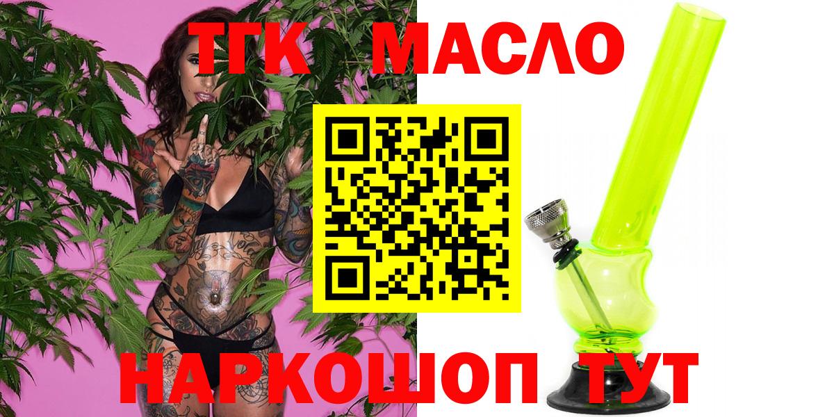 Дистиллят ТГК гашишное масло Самара